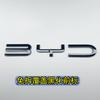 Per BYD Seal Dedicato Nero Anteriore Posteriore Emblema Modifica Guerriero Nero Badge Auto Stili di Copertura Logo Posteriore