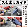Cicogna Crease Engraving Etching Ruler for Plastic Gunpla AJ Guide, Guide, Template, Models, Detailing, (Type C)