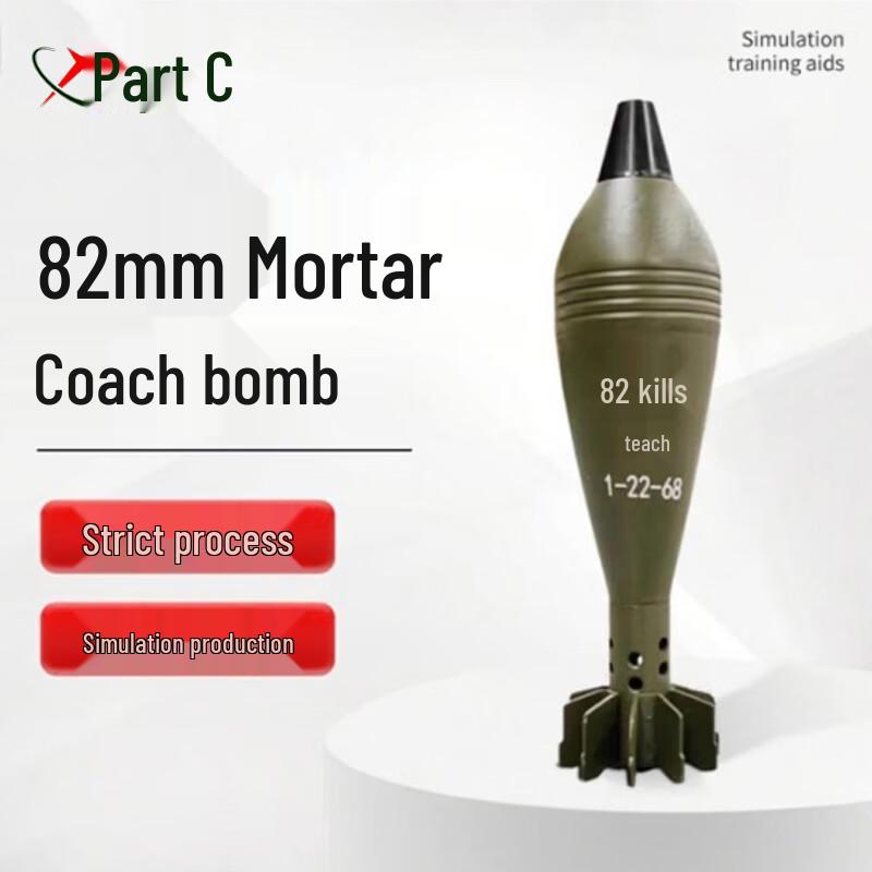 82mm Mortar Training Model