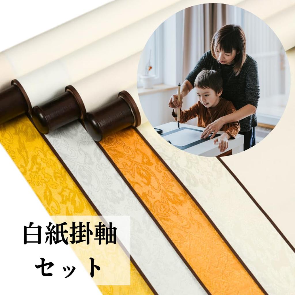 Uccellino Hanging Set of Blank for New Ink and Mounting White and Bronze Scroll, Plain, Long, 185cm, Paper, Calligraphy, Scrolls, Penmanship, Year's