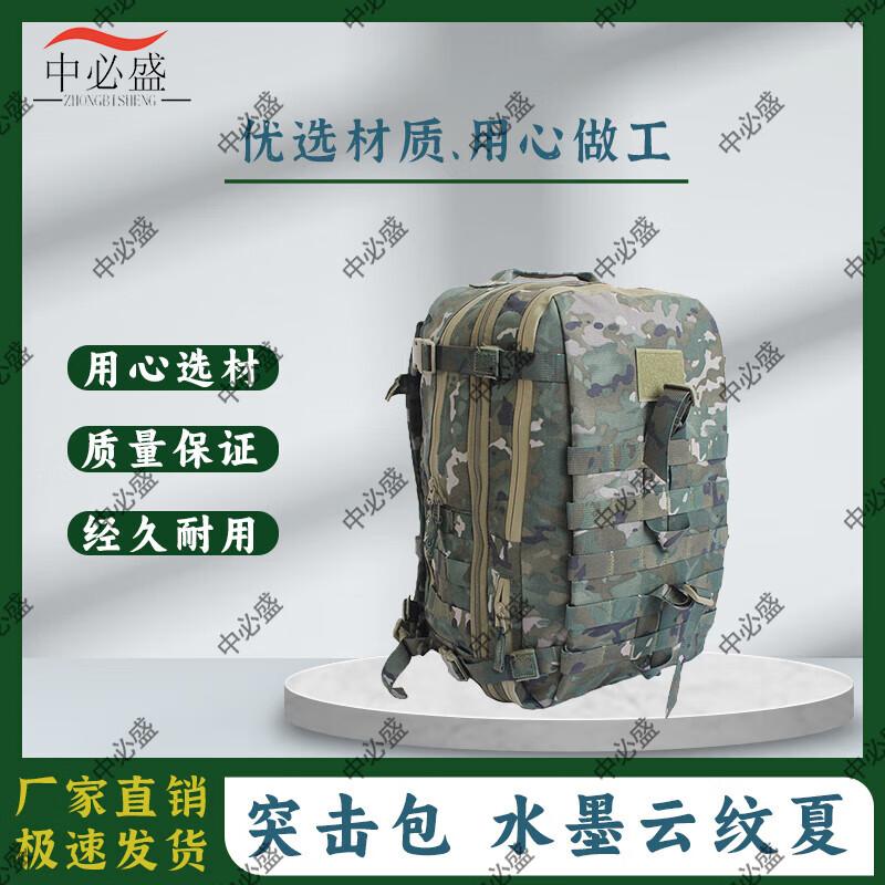 Zhongbisheng Tactical Camouflage Assault Backpack