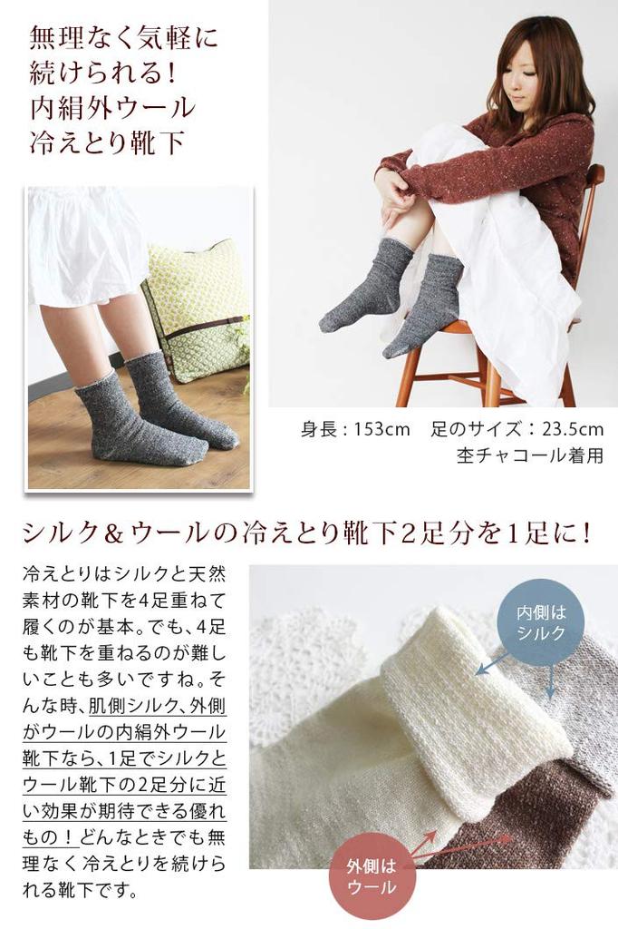 Hiorie Silk Inner and Wool Set of Socks with Heathered Charcoal Silk Japanese-Made Anti-Cold Socks, Outer, 2, Five-Toe Cover,