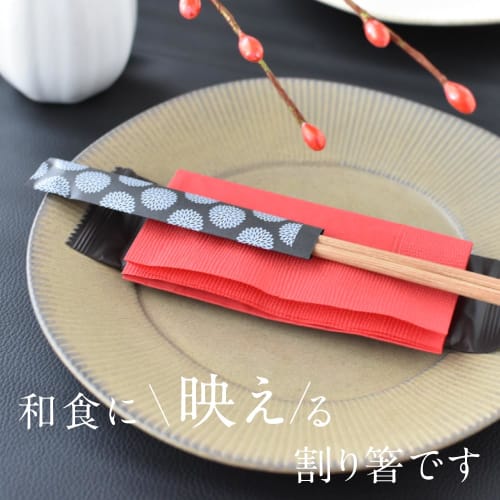 Stilvolle Einweg-Zaryu-Essstäbchen in Schwarz und Weiß, perfekt für Partys und Feiern, mit Bambusspieß, 24cm