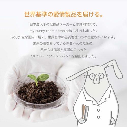 My Sunny Room Botanicals Lotion 200ml & Cream 80g Gift Set, Skin Care for Babies, Baby Gift, Additive-Free, Moisturizing, Made In Japan