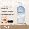 Seagilon Moisturizing & Hydrating Shower Gel