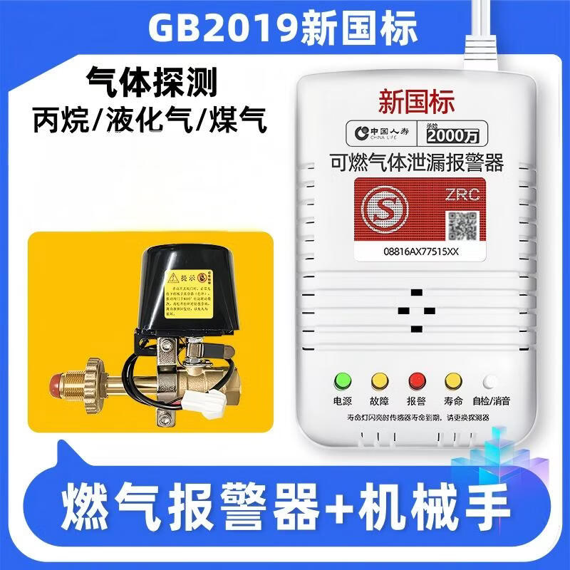 Lieve Gas Leak Detector with Automatic Shut-off Valve