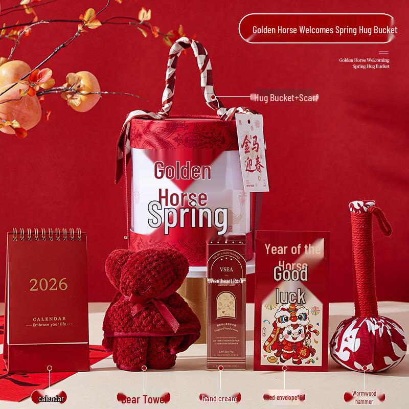 Huazao Baijia AQ New Year Insulated Cup Gift Set