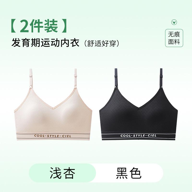 Summer Thin Seamless Vest Type Sports Development Period Child Anti-light Comfortable Breathable High School Student Bra