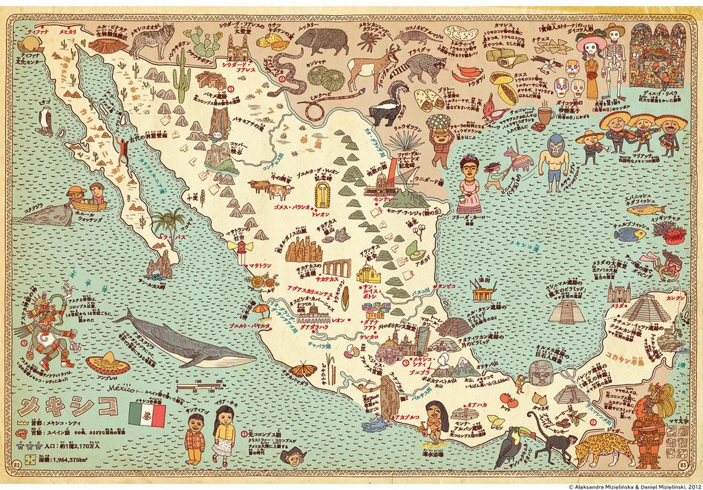 A New World Atlas Maps (Children's Book)