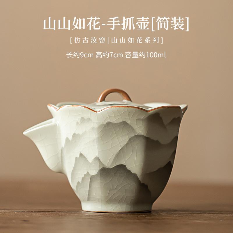 

100ML Mountain Flower Ru Kiln Porcelain Teapot Vintage Tea Infuser Pot Tea Soaking Kettle with Filter Tableware Supplies Gift