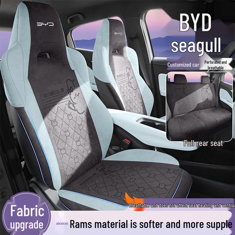 BYD Seagull Suede Saddle Seat Cushion - Universal Four Seasons Cover