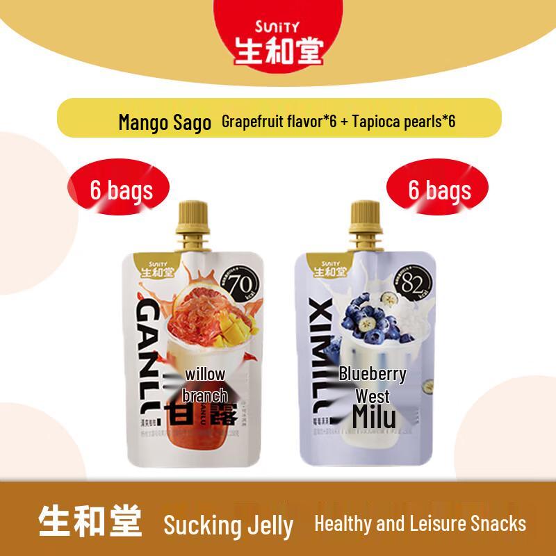Shenghetang Yangzhi Ganlu Sippable Jelly Variety Pack