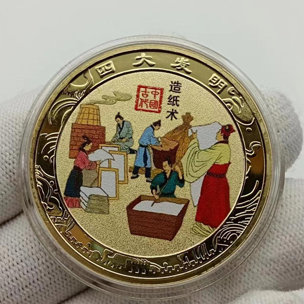 The Four Great Inventions gift box, commemorative coin, send to relatives and friends