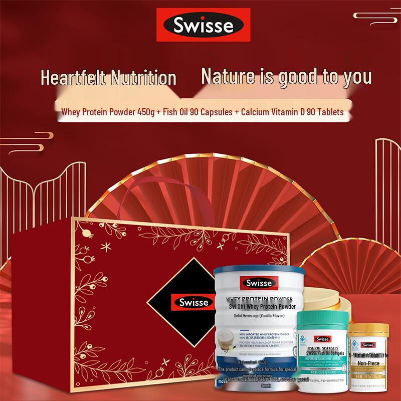 Swisse Wellness Essentials Gift Set