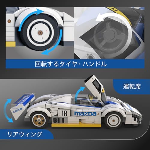CaDA 1/24 Scale Car Series Mazda 787B No. 18 1991 Le Mans / Officially Licensed Mazda Product, 242-Piece Block (Mazda 787B)