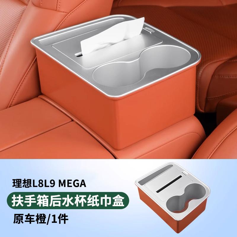 For Li L6 L8 L9 Lixiang Car Armrest Tissue Box