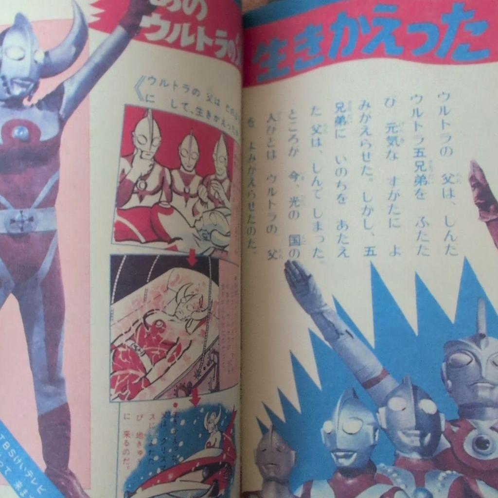 [USED] Ultraman A DVD Bonus