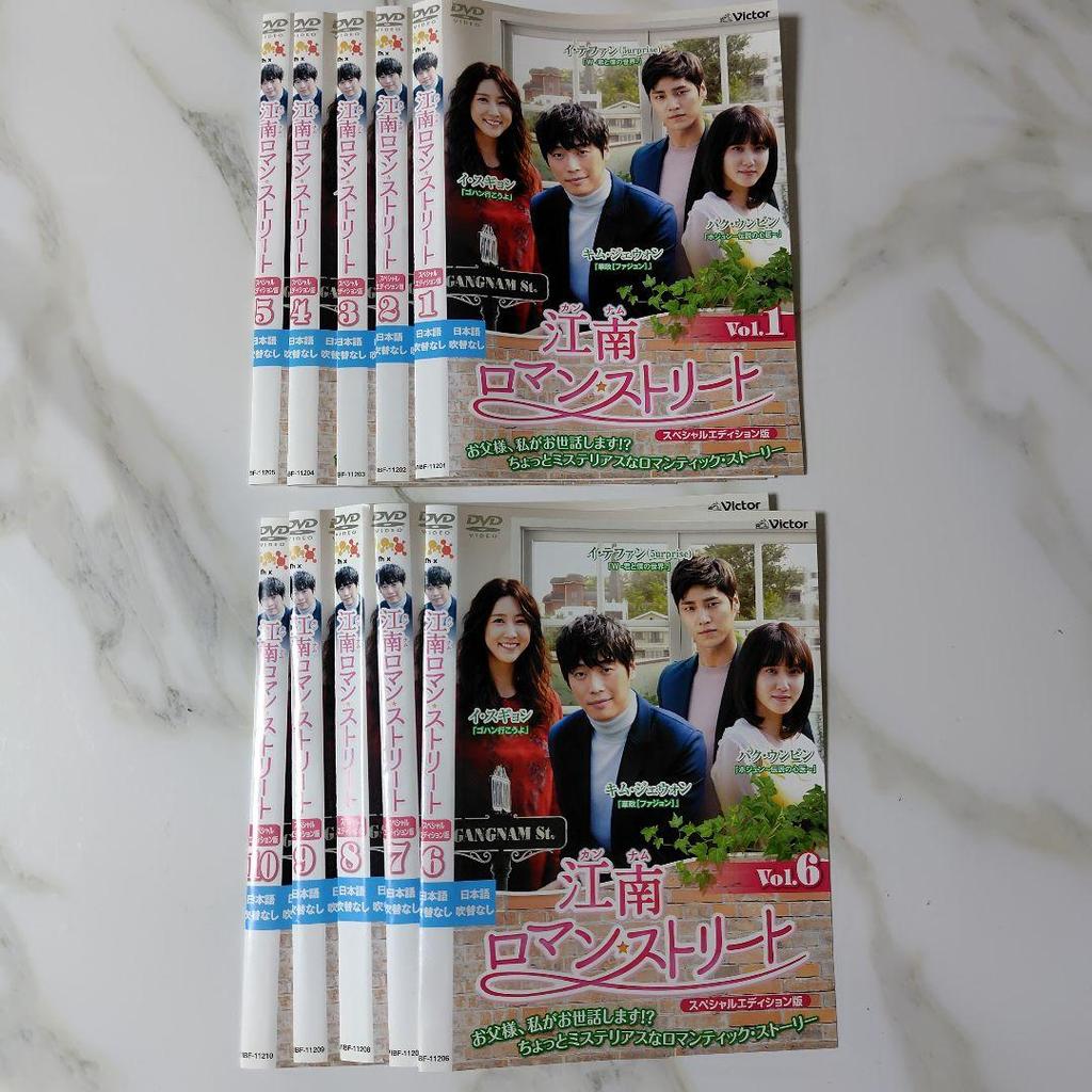 [USED] Korean Drama DVD "Gangnam Romantic Street (Special Edition)" (All Episodes)