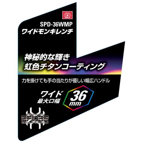 SK11 (SK11) SPIDER Wide Adjustable Wrench Rainbow Colored Titanium Wide Mouth Width 36mm SPD-36WMP
