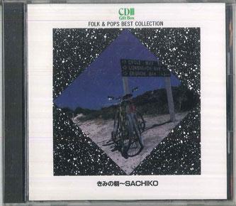 

CD VARIOUS - Folk & Pops Best Collection 4 / You FDLA51 CBS SONY 1989 Japan Japanese Pop/Rock Used