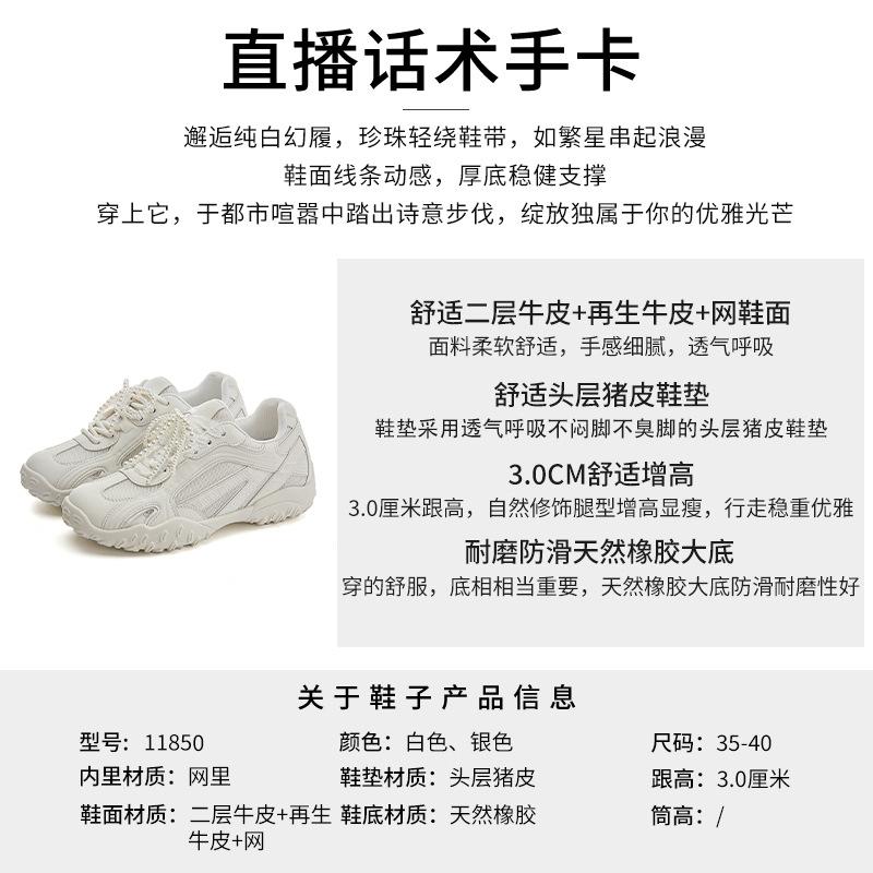 Inner Height Increase 2.5cm Leather Forrest Gump Shoes Women's 2025 Spring and Summer New Platform Sports Shoes Casual Versatile Dad Shoes