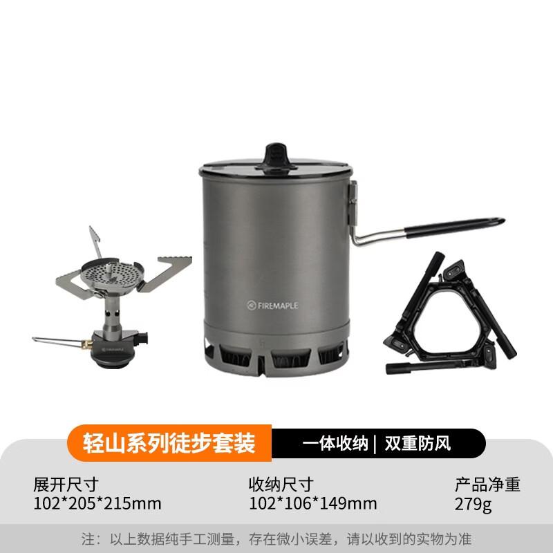 

Ультралегкая походная система приготовления пищи ZISIZ G3
