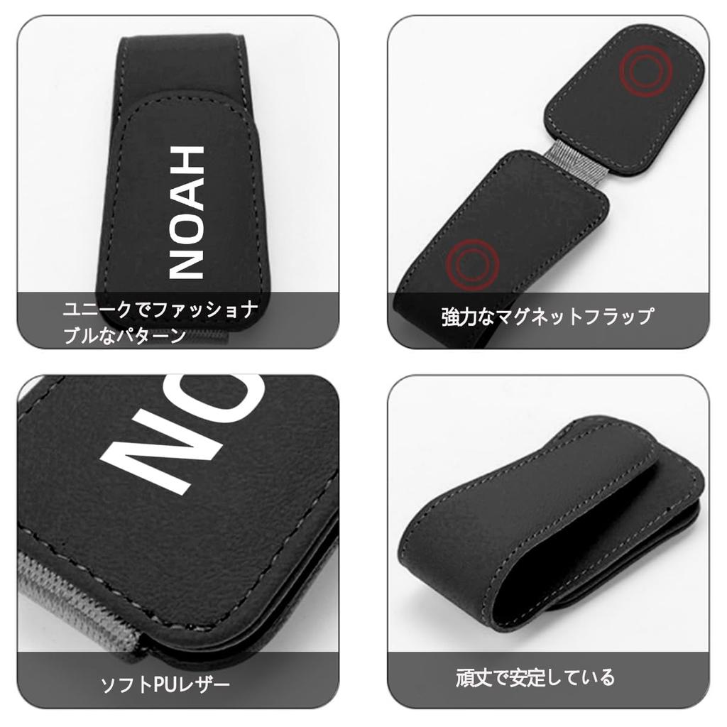 Leather sunglasses and eyeglass holder with exclusive NOAH logo for Noah Safe driving car and eyeglass Easy Magnetic glass Car 2 pieces for (80, 85,