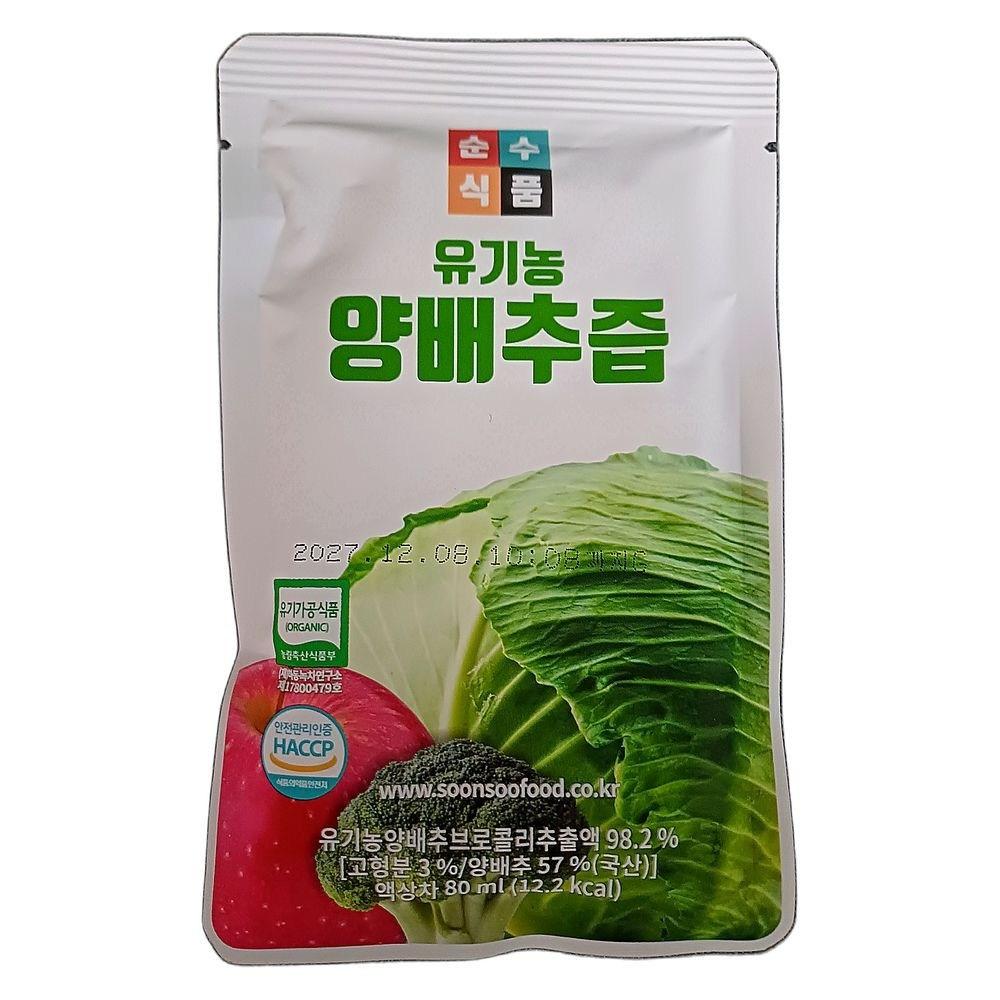 Cabbage Juice, Broccoli, Apple Extract, Value Pack Cabbage Juice 100 Packs, 2 pcs