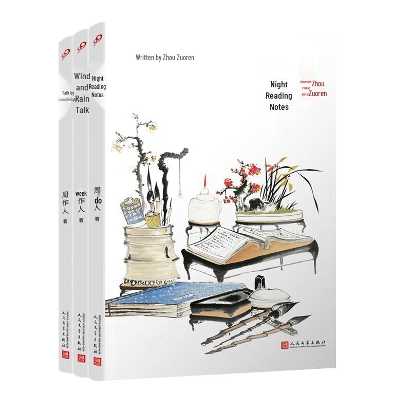 Zhou Zuoren Essays: Wen Chaogong Collection (3 Books)
