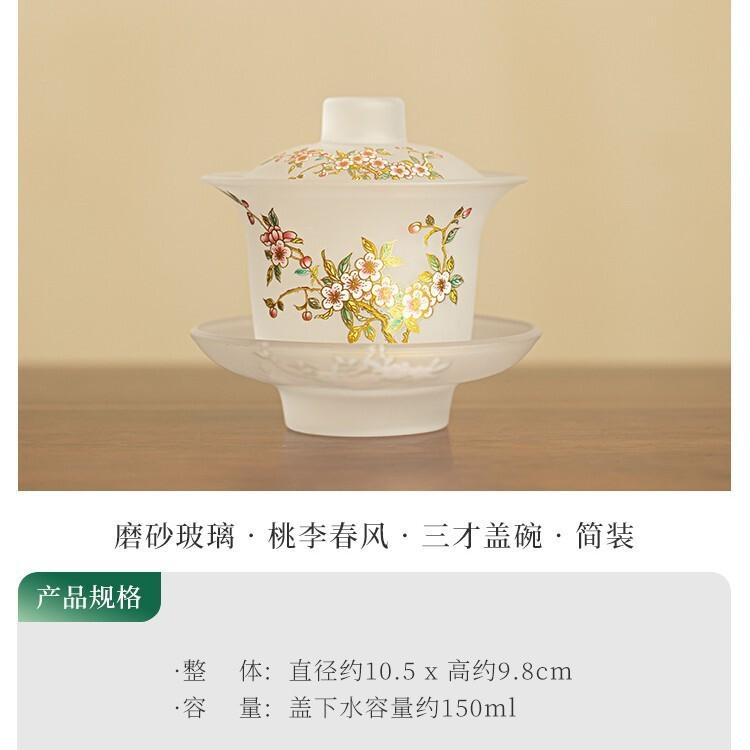 150ml Peach Blossom Frosted Glass Gaiwan Elegant Tea Tureen Tea Bowl With Lid Kit Tea Maker Cover Bowl Drinkware Supplies Gift