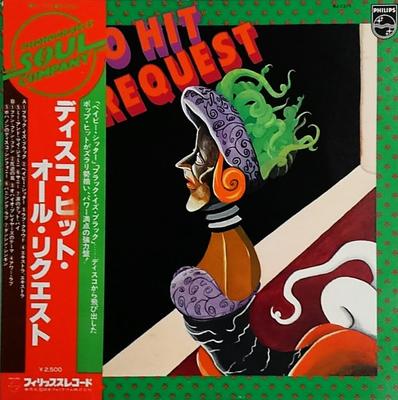 LP Record VARIOUS - Disco Hit All Request RJ7371 PHILIPS 1978 Japan Obi Soul/Funk Used