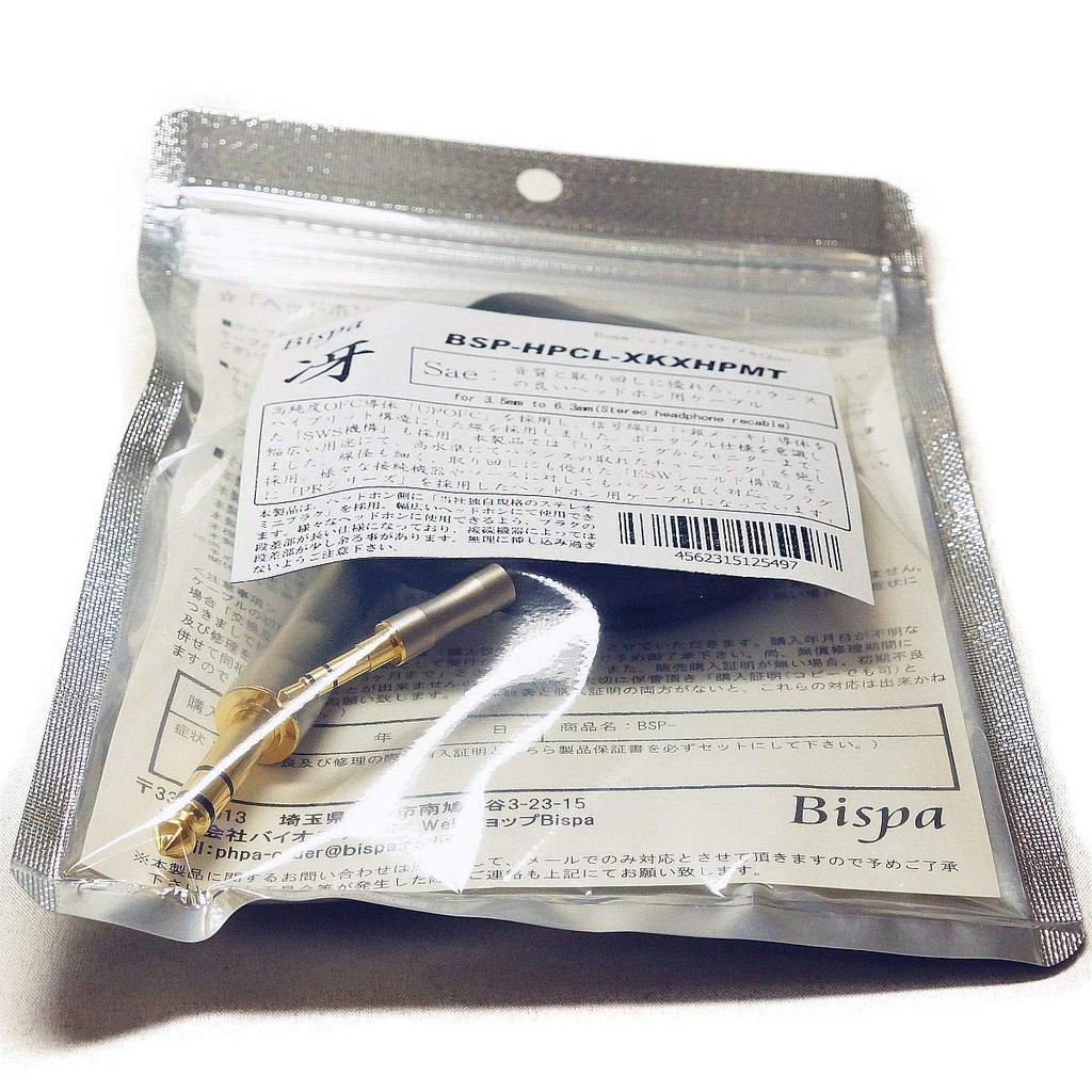 Bispa 3.5mm Stereo Cable Black SaeXKXHP-MT