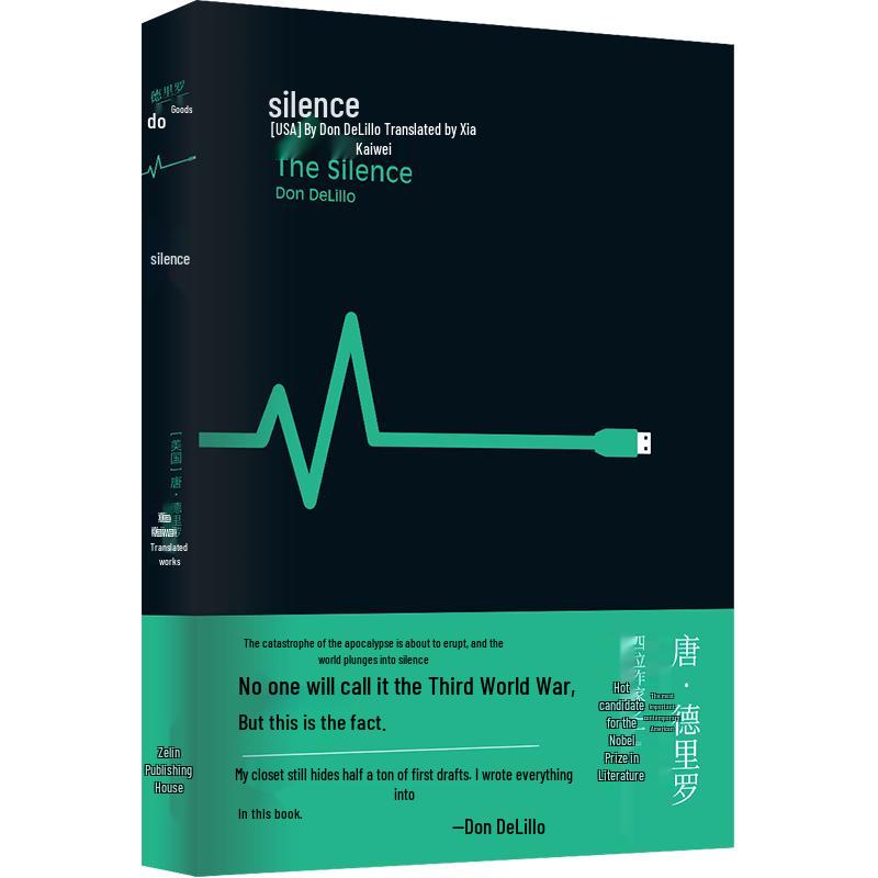 Silence by Don DeLillo