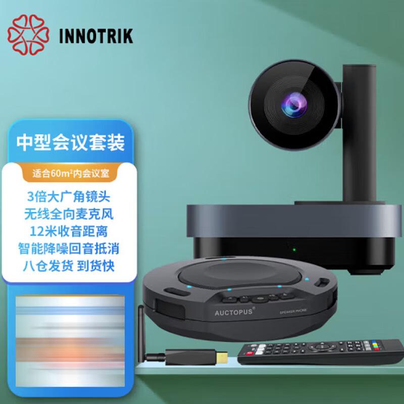 

Yinluo I-B2 Medium Video Conference Solution with 3x Camera and Wireless Mic (CN version)