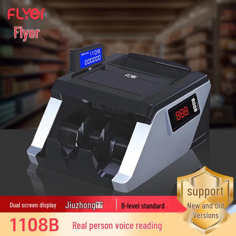 FLYER Dual Screen Money Counter & Detector CN plug (adapter included)