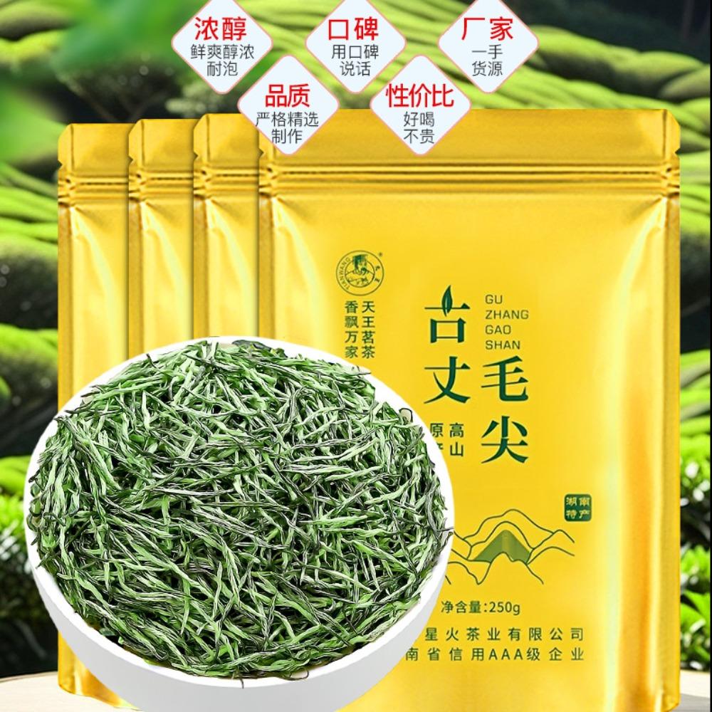 Gu Zhang Mao Jian 2026 Spring Green Tea – Mingqian Tender Buds, Rich Aroma, Drink or Wholesale