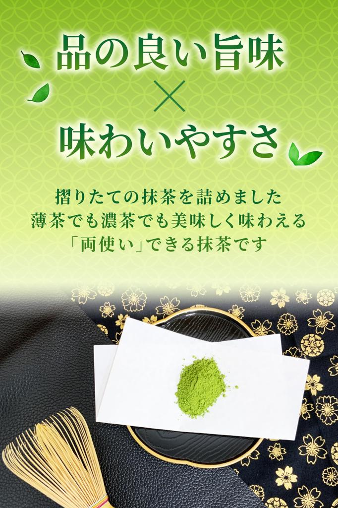 Shunpo Tea Garden Matcha Powder, Cold Brew [Matcha from Nishio, Aichi Prefecture, Hoshun], 30g (Authentic Powdered Tea, Suitable for Tea Ceremony)