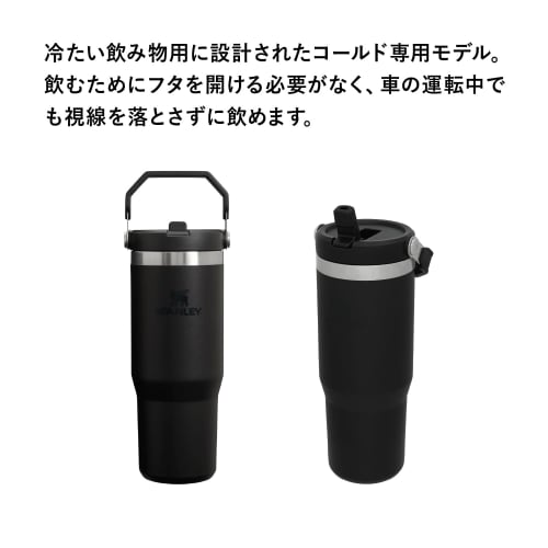 STANLEY Ice Flow Flip Straw, Black 2.0, Vacuum Tumbler, 0.88L, Insulated Stainless Steel Water Bottle, Perfect for Sports and Outdoors, with Warranty