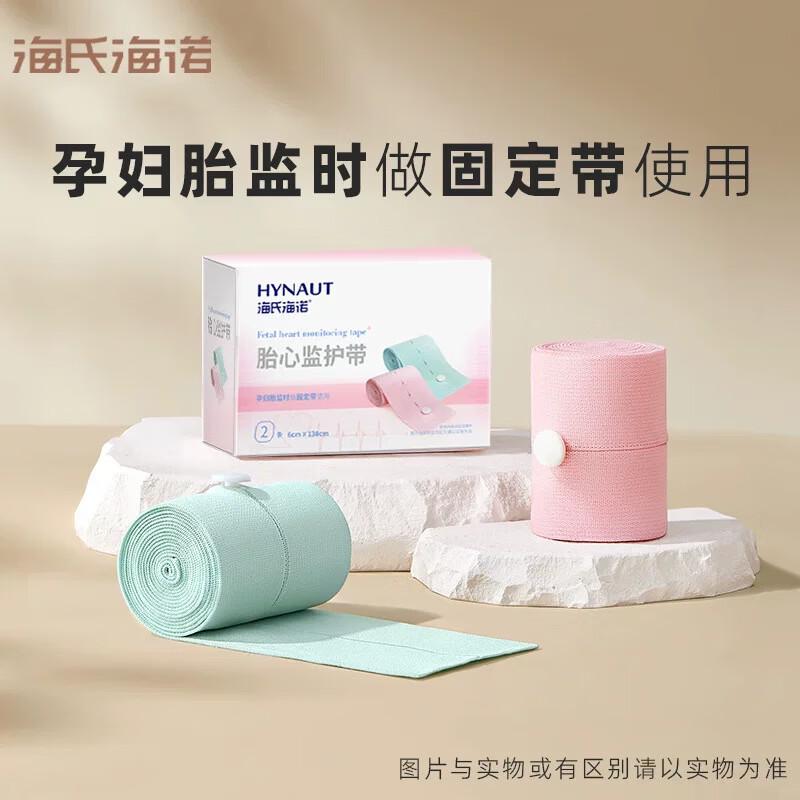 

Haishi Hainuo Fetal Heart Monitoring Belt