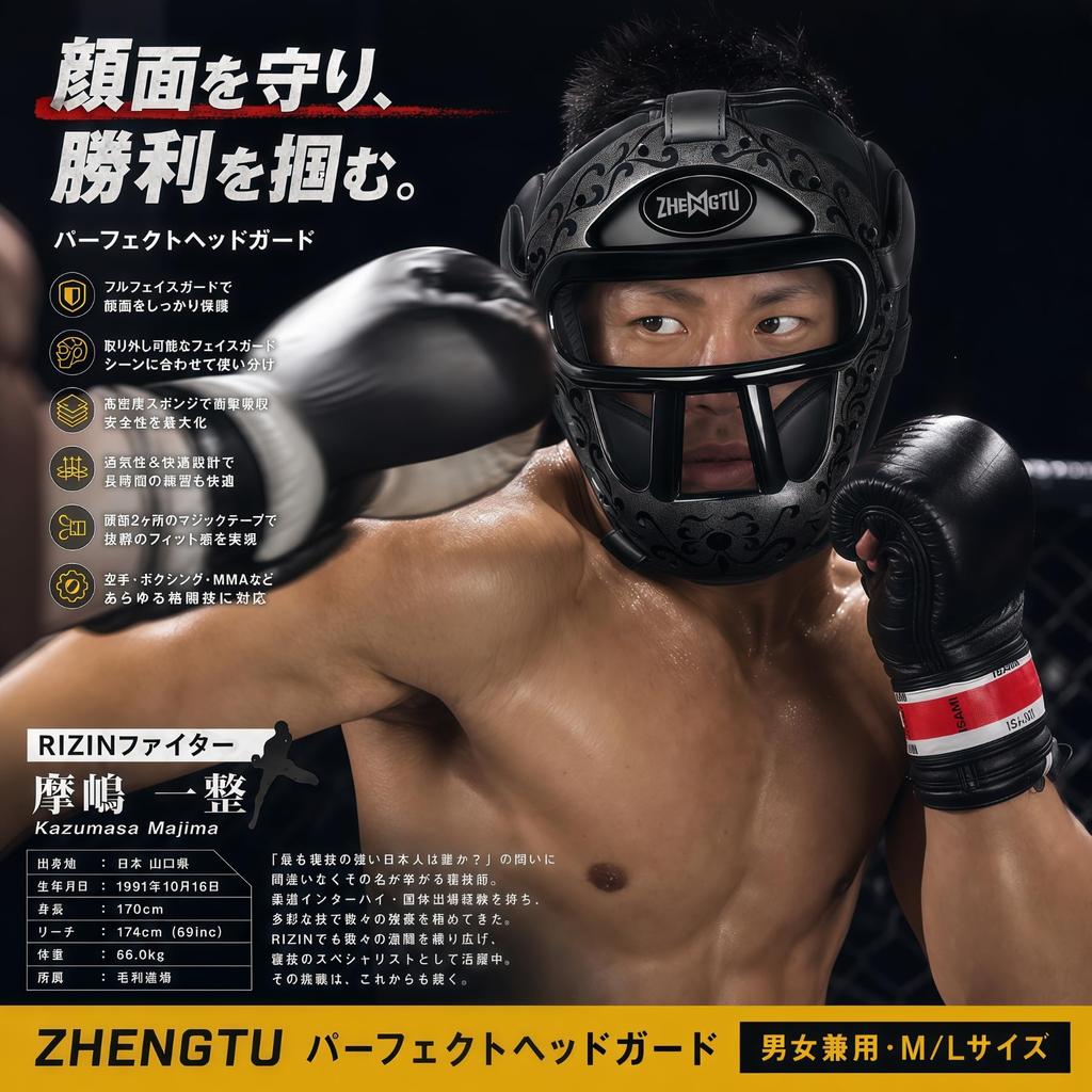 ZHENGTU Perfect Headguard [Unisex, Recommended by RIZIN Fighter Kazunori Majima] Full Face with Removable Face Guard for Boxing, Kickboxing, Karate, M