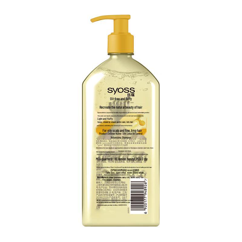 Syoss Oil Control Volumizing Anti-Dandruff Shampoo