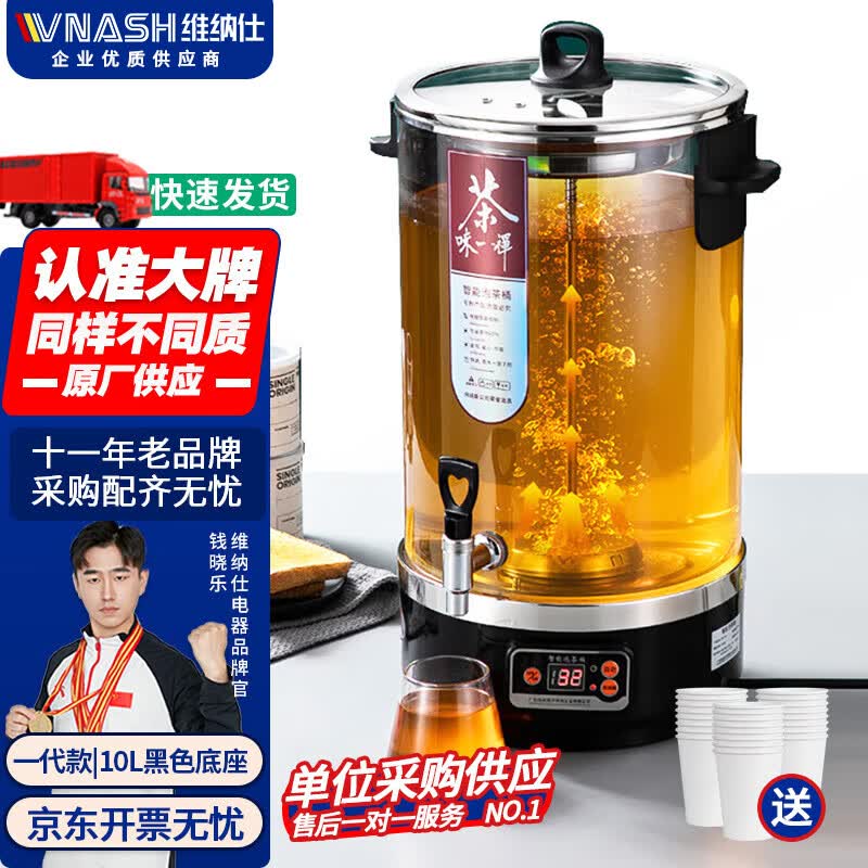 Venus Commercial Automatic Steam Tea Brewing Kettle