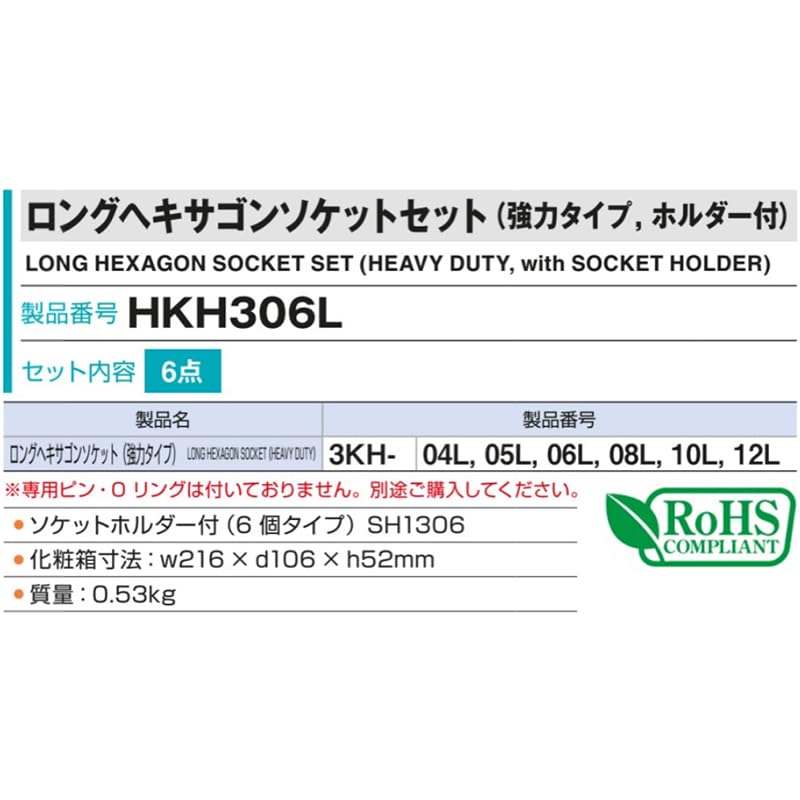 TONE Long Hexagon Socket Set with HKH306L Drive Angle Contents 6 Items (Strong Type, Holder) 9.5mm (3/8")