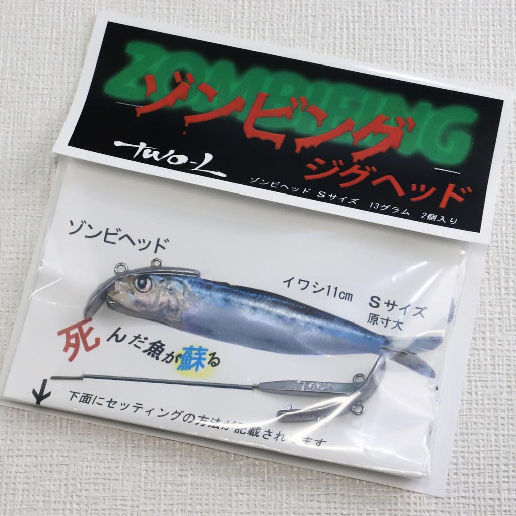 Zombie Head Jig Heads for Zombie Large Size Pack of No Hooks two-L Fishing, (50 Grams), 2,