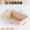 20pcs Disposable Rectangular Plates Household Commercial Food Grade Kraft Paper Tray  Snacks Fried Chicken Cake Salad Plate