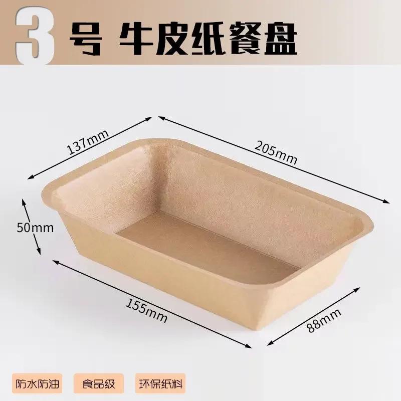 20pcs Disposable Rectangular Plates Household Commercial Food Grade Kraft Paper Tray  Snacks Fried Chicken Cake Salad Plate