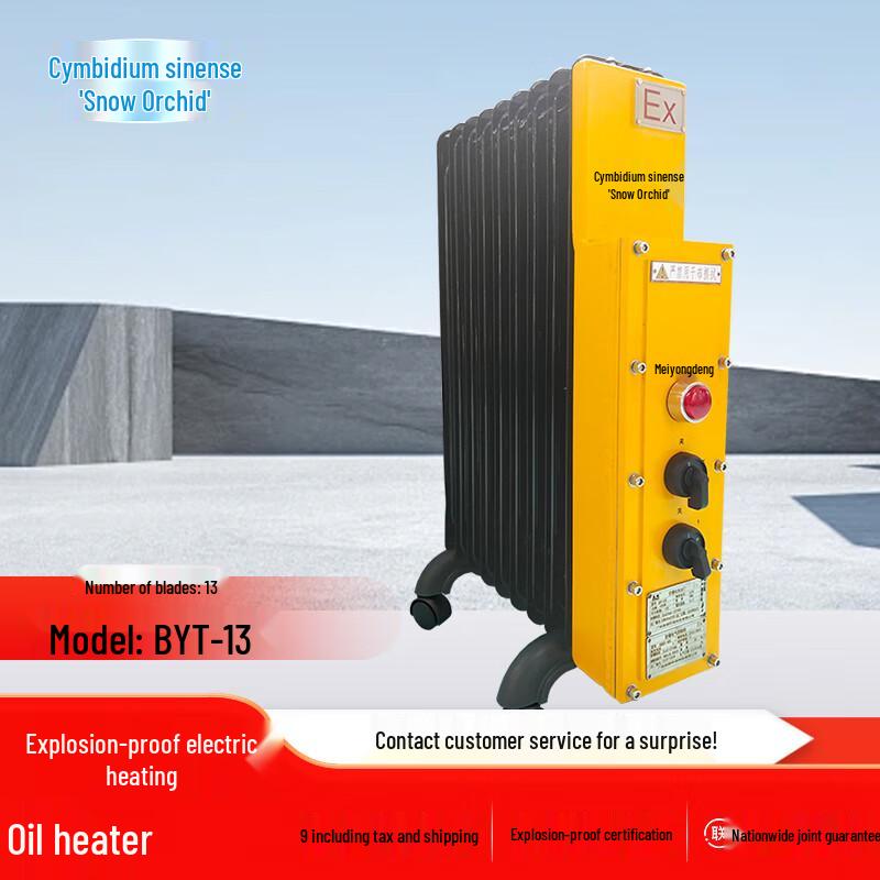 

Chunlanxue 13-Fin Explosion-Proof Oil Radiator Heater