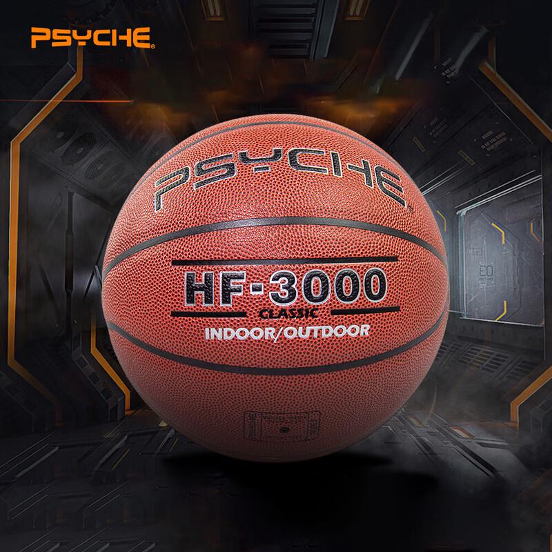 PSYCHE HF-7017 High-Grade PU Basketball