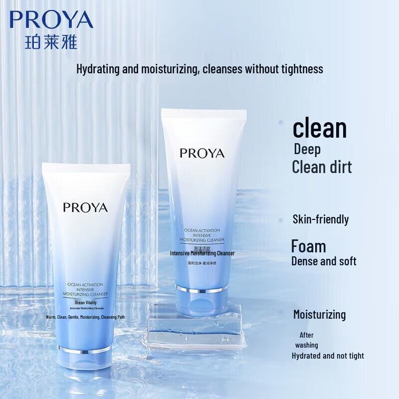 PROYA Ocean Energy Intensive Moisturizing Cleanser