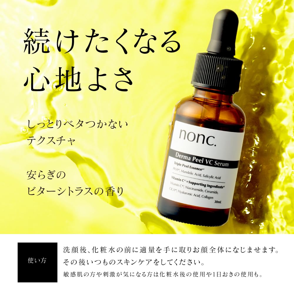 Hydraulic Skin nonc Derma Peel VC Introduction Serum Highly Concentrated Vitamin C Mandelic Acid Salicylic Acid PHA Niacinamide Dead Skin Pore Care